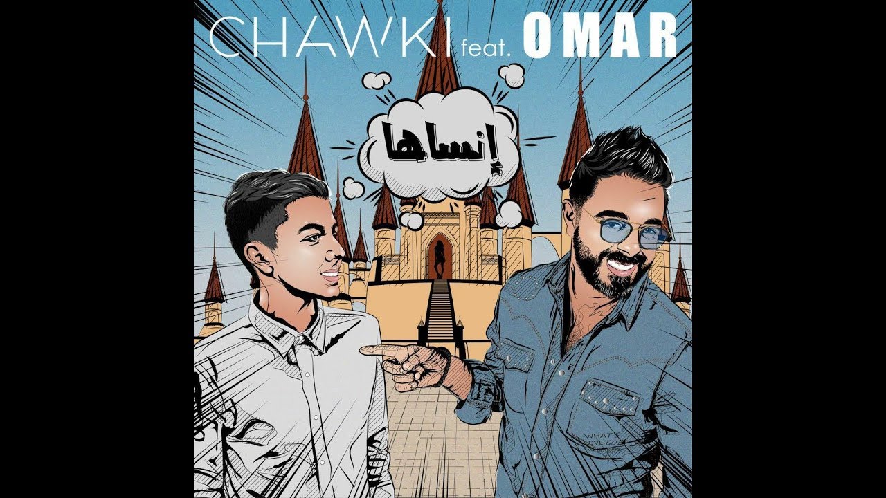 Ahmed Chawki ft. Omar — Insaha