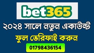 Bet365 Account Open 2024, How to open bet365 account Bangladesh