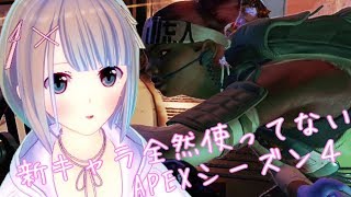 フェルの実況部屋【247】シーズン4に参戦する新兵Vtuber