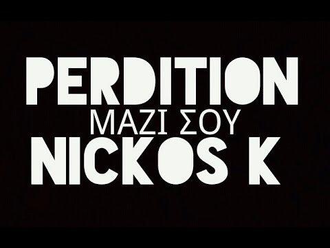 Nick Kary - Μαζί σου(Perdition) Official Remix 2014