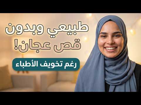 قصة ولادة سارة