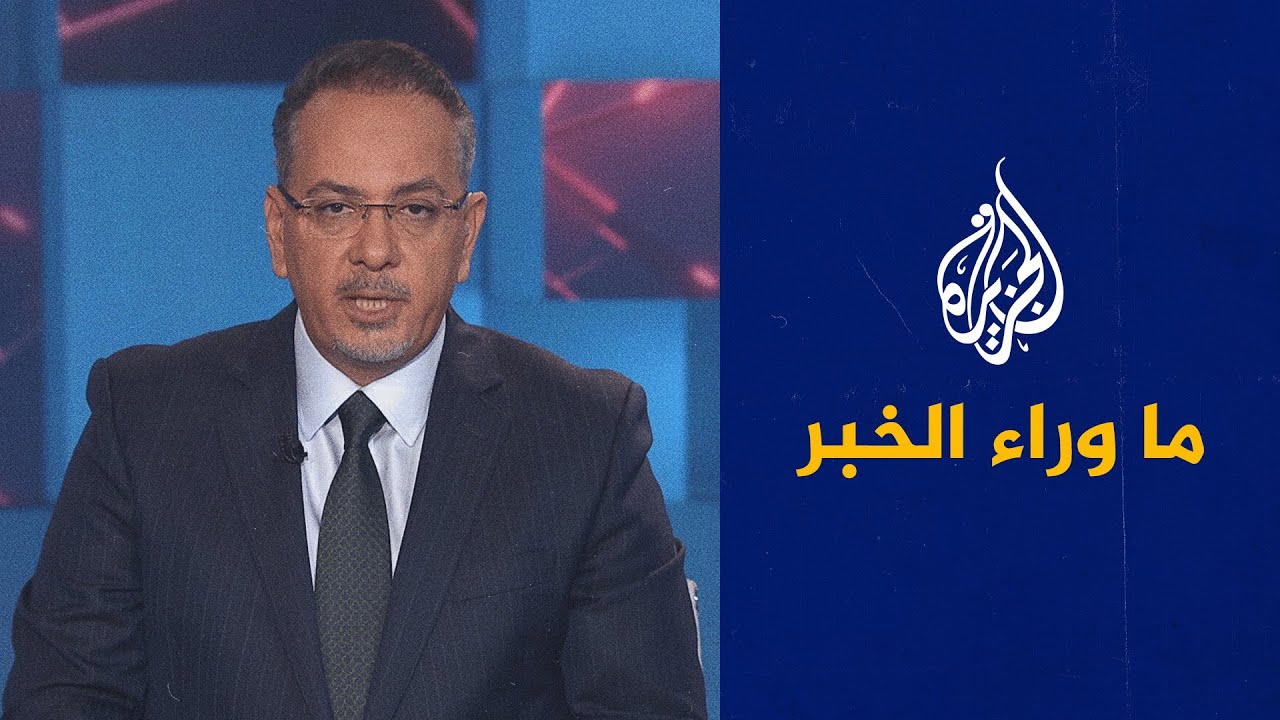 ما أهمية إصدار مجلس الأمن قرارا يدعم خطة ترمب بشأن غزة؟.. قراءة تحليلية في ما ?