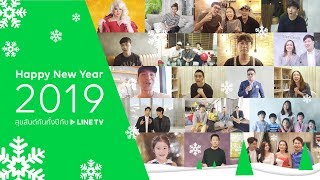 สุขสันต์กันทั้งปีกับ LINE TV video