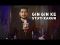 GIN GIN KE STUTI KARUN | ANKUR MASIH | HINDI CHRISTIAN SONG | MASIHI GEET 2020