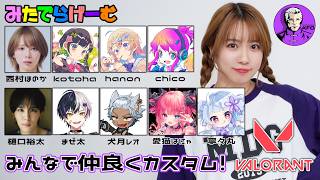 VALORANTライブ配信！KFCギャングみんなでばろらんとカスタム！！LIVE！【ヴァロラント】