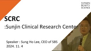 Sunjin Beauty Science Seminar - SCRC