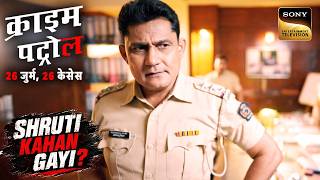 घर लौटते समय किसने किया एक Young Woman पर हमला? | Crime Patrol–26 Jurm, 26 Cases | New Episode