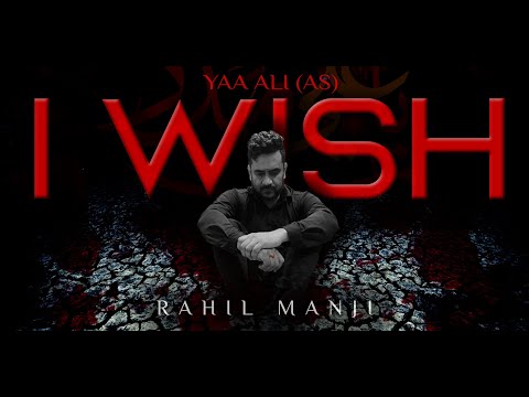 I WISH | Yaa Ali (AS) | Rahil Manji | English Spoken Words  #imamali #islam #shia #yaaali