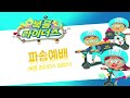 Clip 1