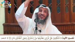 77 - تفسير الآية ( متكئين على فرش بطائنها من إستبرق وجنى الجنتين دان ) - عثمان الخميس