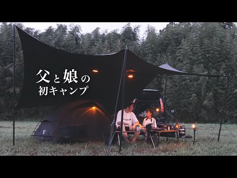 First Father-Daughter Camping | cozy camping | ASMR