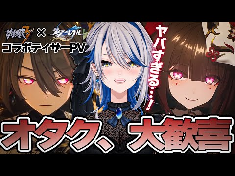 崩壊3rd×スタレコラボ 切り抜き動画