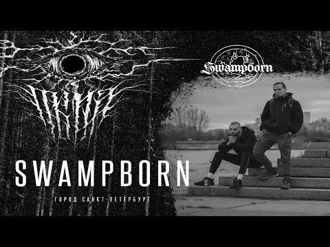 Swampborn - Live at ТЬМА Fest 2022.08.20