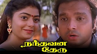 Nandhavana Theru Tamil Full Movie HD  Karthik  Vad