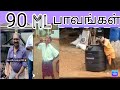 90 Ml Paavangal Reels Time