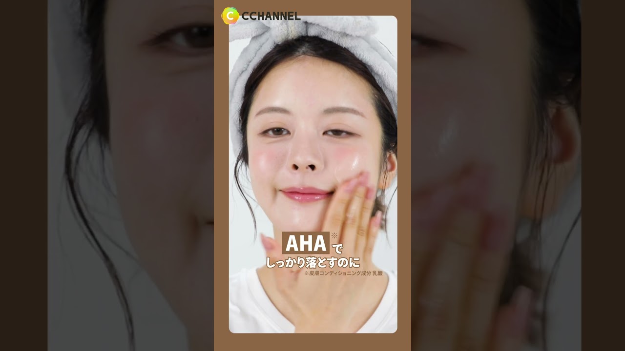 【ルルルン】リアル愛用品のクレンジングがリニューアルしたので使ってみたら良すぎた#shorts