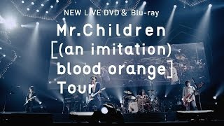 「Mr.Children［(an imitation) blood orange］Tour」60sec SPOT
