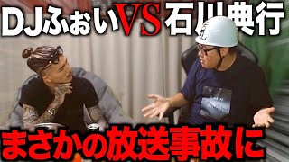【激論】見逃せない2人の対立！熱い舌戦が繰り広げられる！