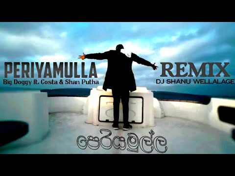 Periyamulla | පෙරියමුල්ල | Rap Remix | Big Doggy ft. Costa & Shan Putha | A Gradz Music Ft.Dj Shanu