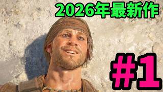 #1【アサシンクリード4実況!!】もう一度アサシンになってやる!!【REシンクロ】