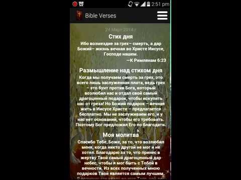 Bible Verses Video