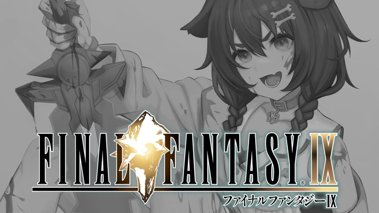 #1【FF9】生まれてはじめてのファイナルファンタジー９【ホロライブ/戌神ころね】