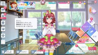 【スクスタ】後夜祭ガチャ90連やるぞ〜
