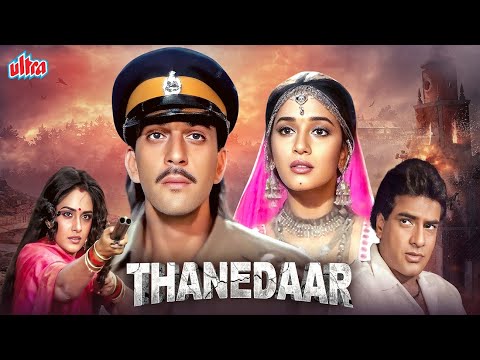 थानेदार - Thanedaar Hindi 4K Full Movie | Sanjay Dutt, Jeetendra, Madhuri Dixit | Bollywood Movies