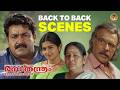 Back To Back Scenes Rasathanthram Mohanlal Meera Jasmine Innocent Bharath Gopi