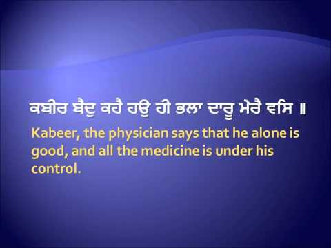 ਸਲੋਕ ਭਗਤ ਕਬੀਰ ਜੀਉ ਕੇ ॥