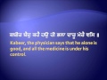 ਸਲੋਕ ਭਗਤ ਕਬੀਰ ਜੀਉ ਕੇ
