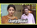 Vetrivel Tamil Movie | scenes 09
