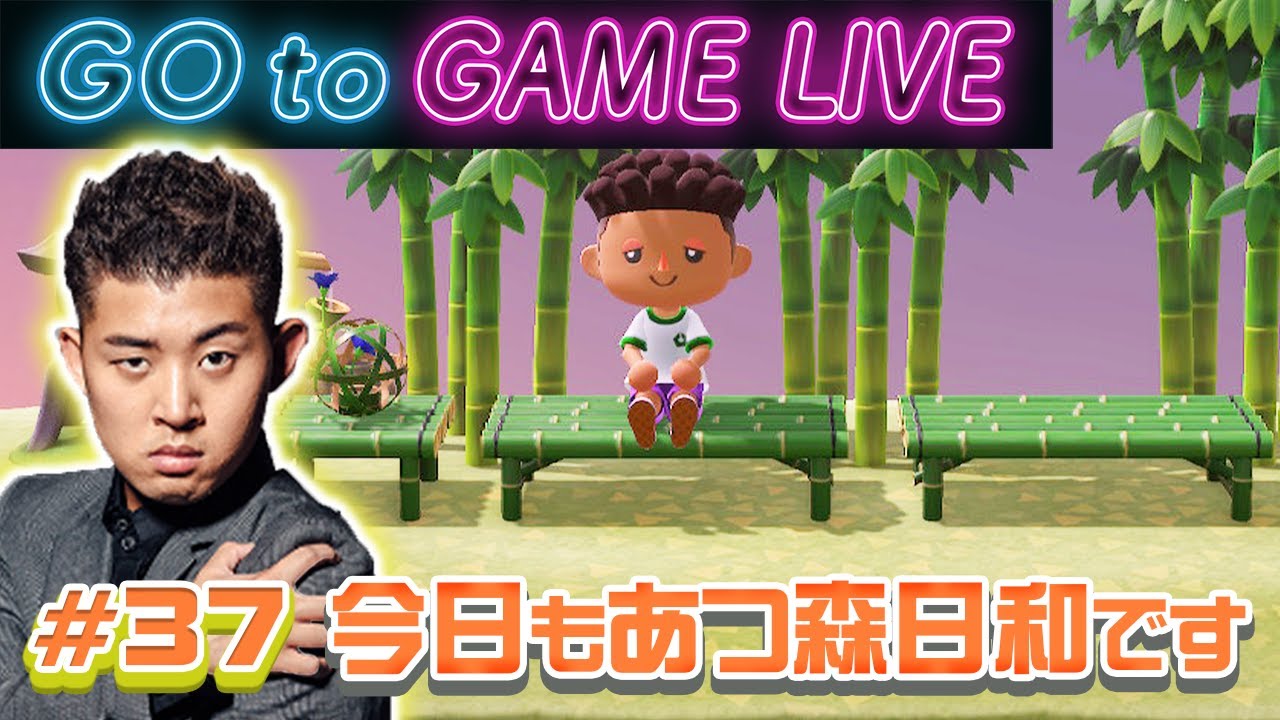 【後藤のあつ森】今日もあつ森やっていきます