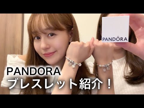 【パンドラ】念願のオリジナルカスタム🤍キラキラで可愛すぎる✨✨