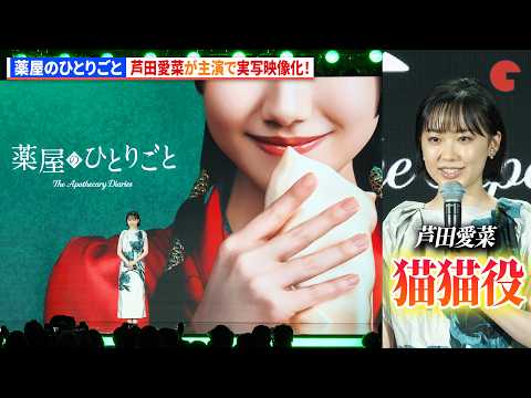 薬屋のひとりごと（実写ドラマ） Video1