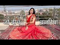जो बीच बजरिया तूने मेरी Jo Beech Bajariya Tune Meri Dance Cove