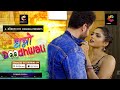 Dhhano Doodhwali Offical Trailer Reaction Cineprime Original Releasing Tomorrow