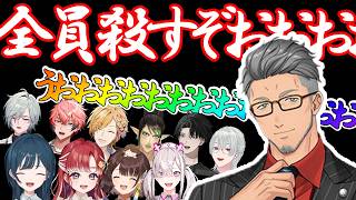 【#にじサカフェス】コンプラゼロの円陣を組むチームB【舞元啓介/花畑チャイカ/神田笑一/健屋花那/弦月藤士郎/赤城ウェン/司賀りこ/早乙女ベリー/白砂あやね/塚原大地/レヨン /にじさんじ切り抜き】