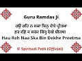 Hau Reh Naa Ska Bin Dekhe Preetma Bani Guru Ramdas Ji