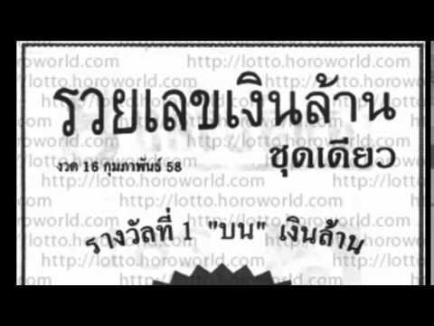 หวย เลข เด็ด vip facebook