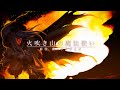 [Flaming June] Maeda Jun x Yanagi Nagi ...