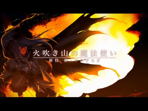 [Flaming June] Maeda Jun x Yanagi Nagi [Hifukiyama no Mahoutsukai] -romaji & English