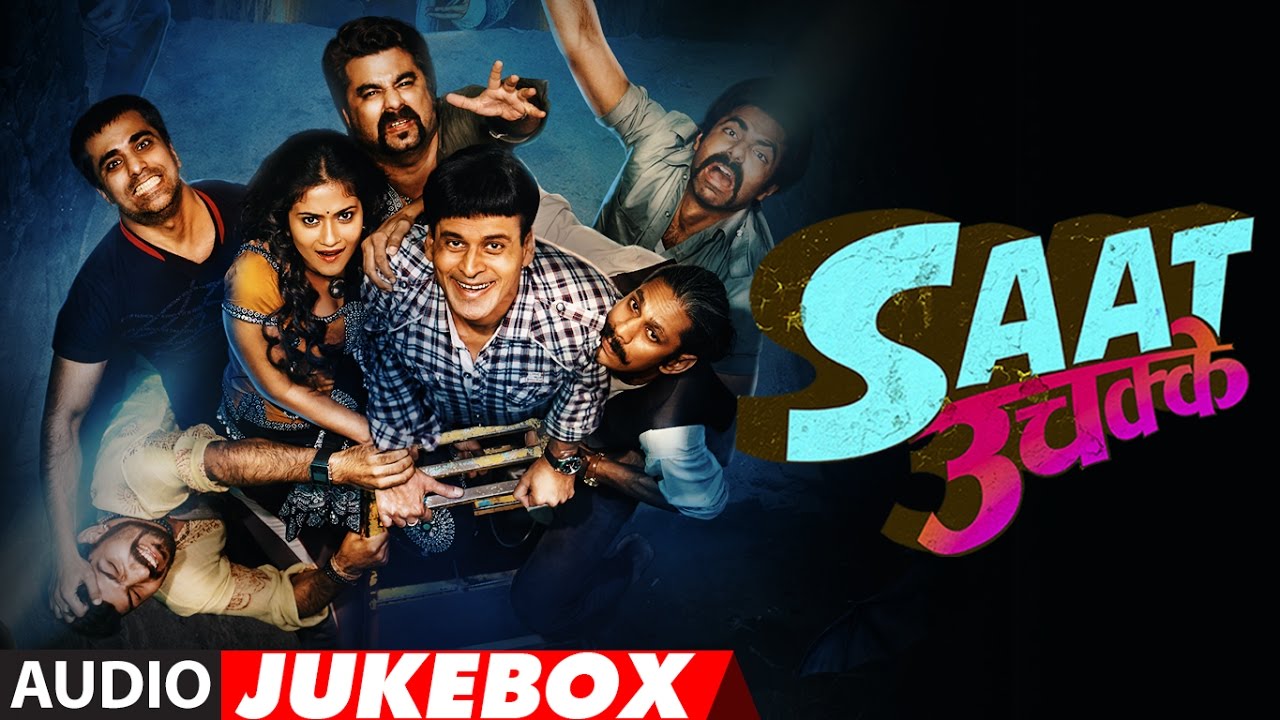 Chhap Tilak Lyrics  | Saat Uchakkey | Anupam Kher, Manoj Bajpayee | Kirti Sagathia | Bapi, Tutul