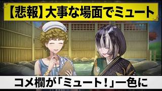 ミネルヴァ誕生の瞬間を見せようとしたらミュート芸になった件【らでん×ヤマザキマリ】
