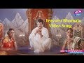 Iruvuru Bhamala Video Song Nari Nari Naduma Murari Songs Balakrishna YOYO Cine Talkies