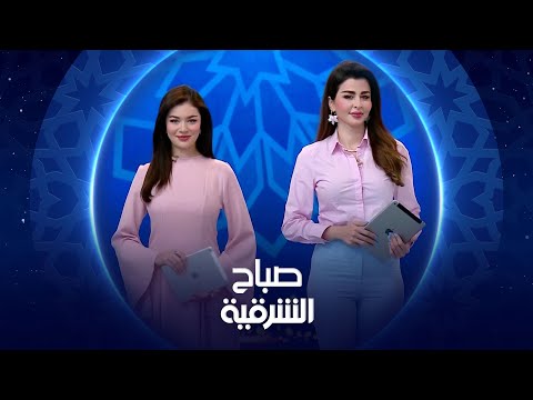 فيديو | معرض النجف الدولي للكتاب | صباح الشرقية