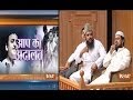 Aap Ki Adalat: What Muslims want from Modi? (Full.