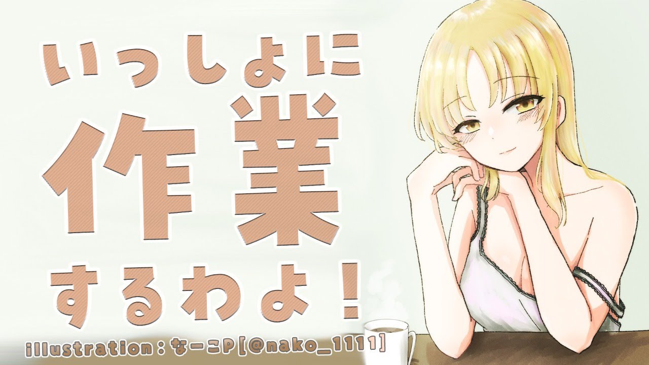 【Typing/タイピング音/作業用】今日も～ふぁいと～っ！！【にじさんじ/シスター・クレア】