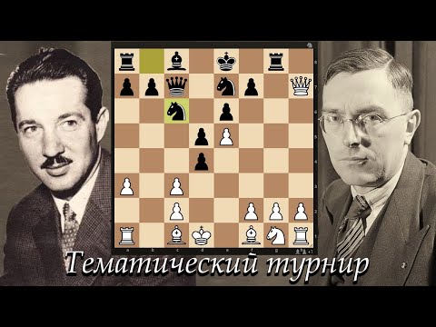 [RU] Тематический турнир lichess.org ♟ Вариант Эйве-Глигорича во Французской защите