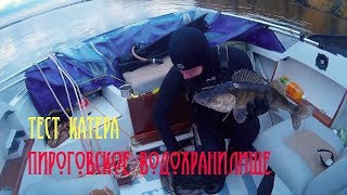 Пироговское водохранилище отчет о рыбалке